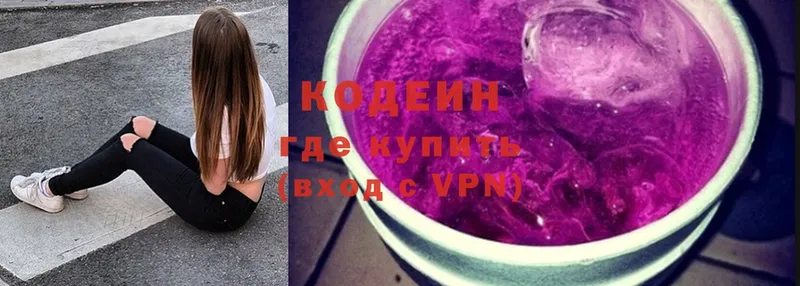 Кодеиновый сироп Lean напиток Lean (лин)  Высоцк 