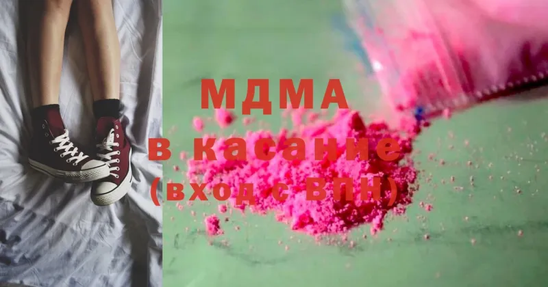 мориарти официальный сайт  Высоцк  MDMA кристаллы 